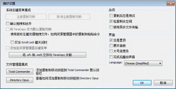 TeraCopy3.9.7