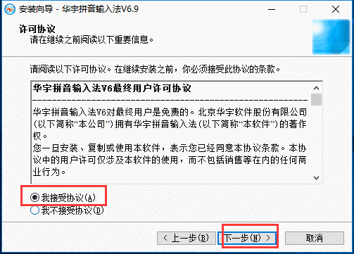 紫光拼音输入法简洁版