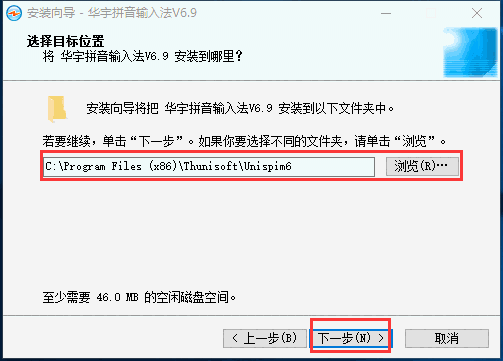 紫光拼音输入法简洁版