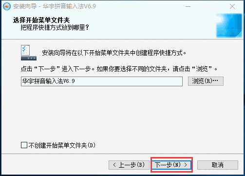 紫光拼音输入法简洁版