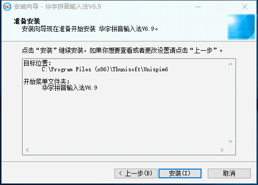 紫光拼音输入法简洁版