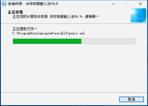 紫光拼音输入法简洁版
