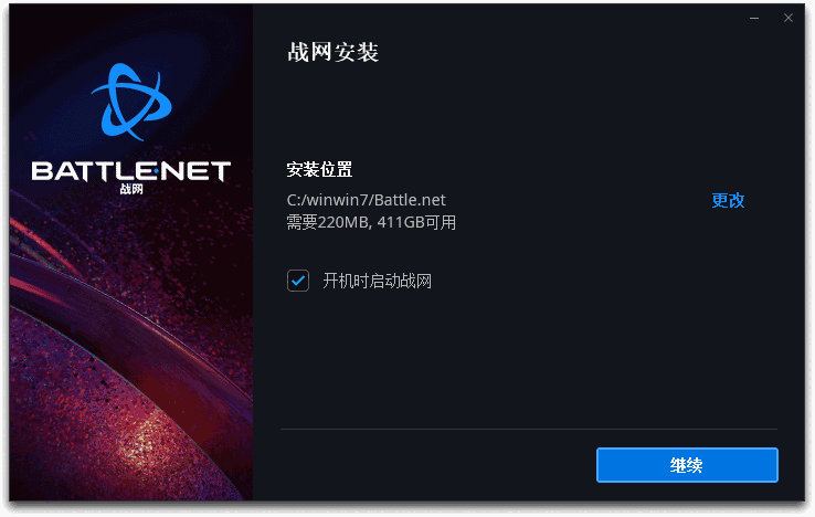 暴雪战网汉化版