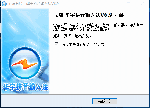 紫光拼音输入法简洁版