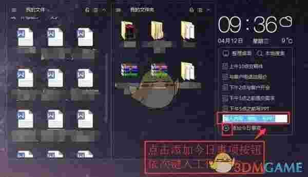 360桌面助手v11.0.0.1731