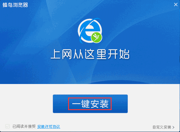 蜂鸟浏览器2.3.5