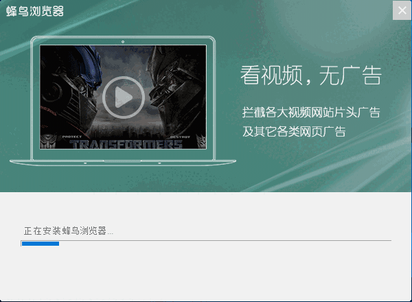 蜂鸟浏览器2.3.5
