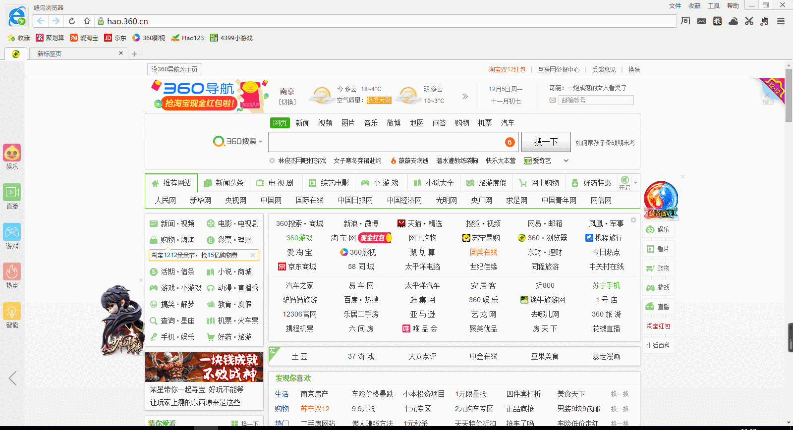 蜂鸟浏览器2.3.5