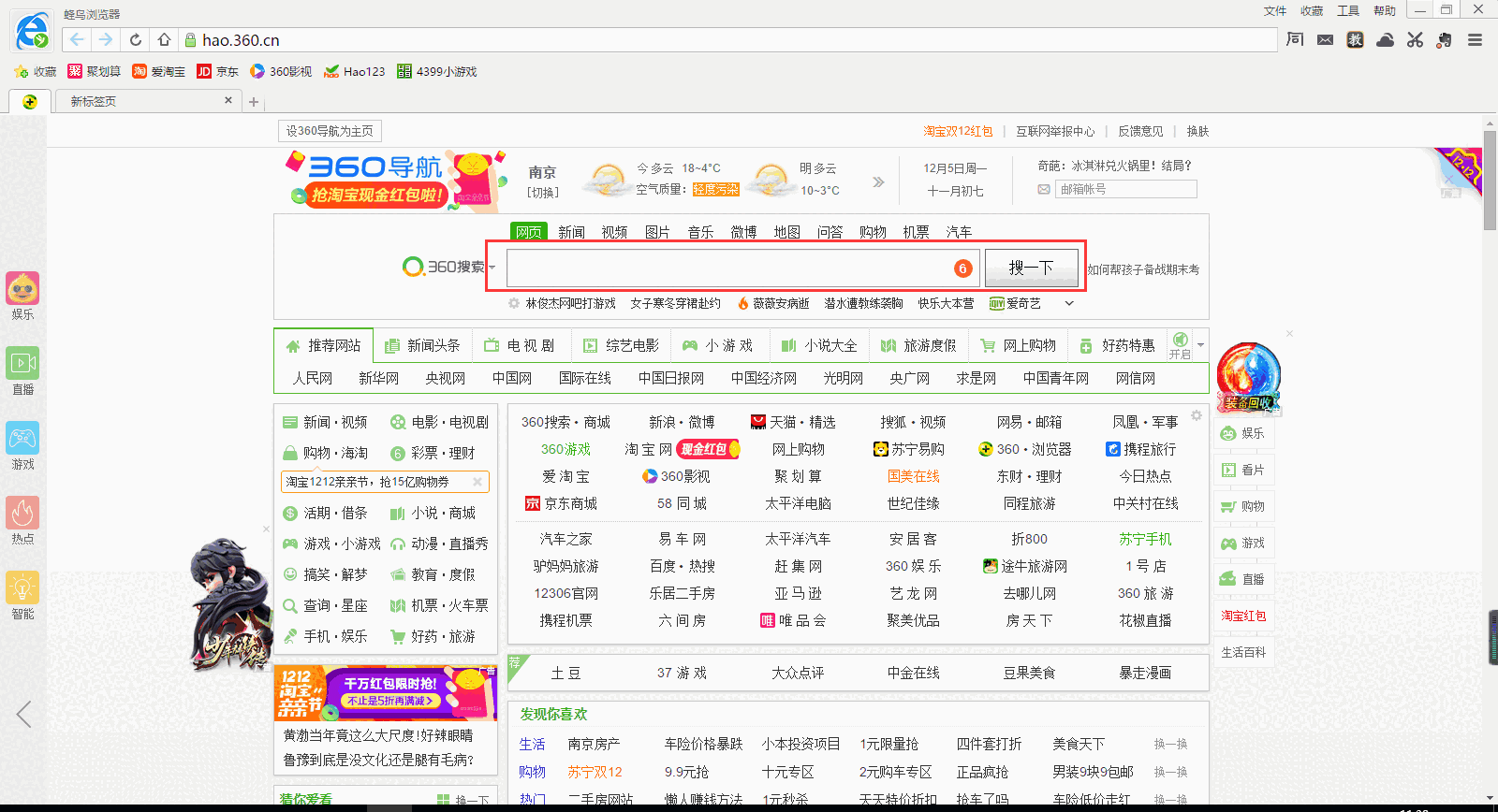 蜂鸟浏览器2.3.5