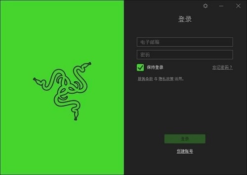《雷云3 Razer Synapse》驱动程序