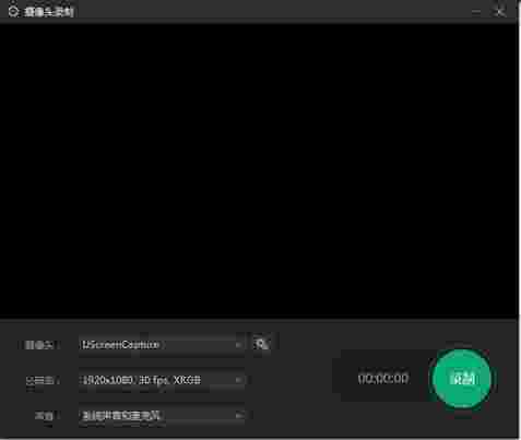 轻映录屏V3.0.0.0