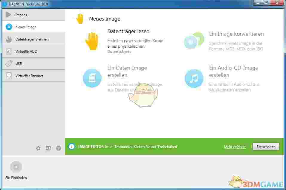 虚拟光驱官方v10.7.0.332