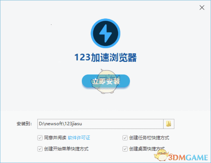 123加速浏览器3.38.90.109