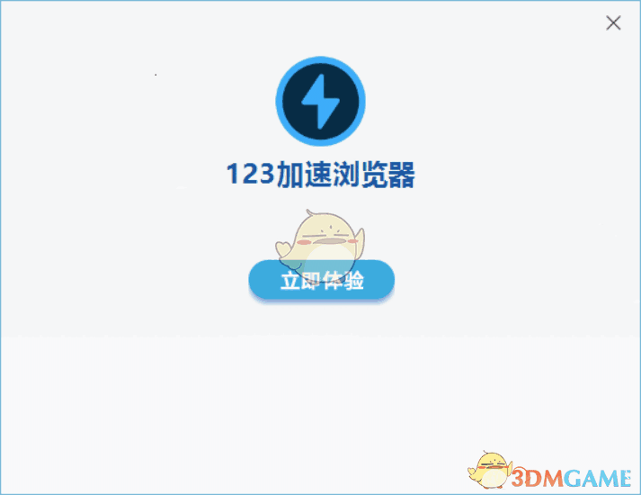 123加速浏览器3.38.90.109