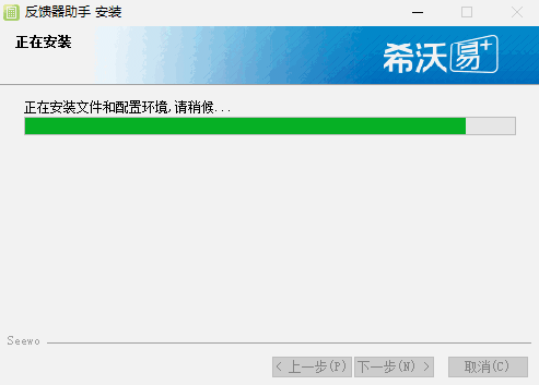 希沃反馈器管理v1.0.0.278