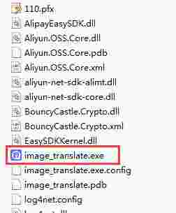 AI图片翻译助手