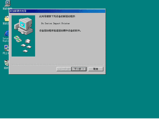 航天信息SK600打印机驱动v3.0