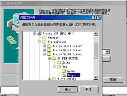 航天信息SK600打印机驱动v3.0