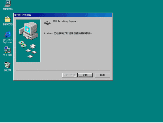 航天信息SK600打印机驱动v3.0