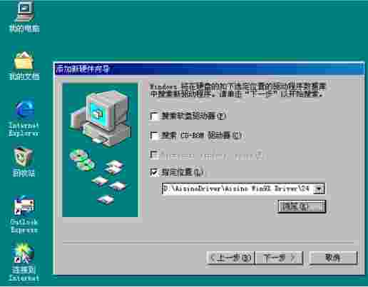 航天信息SK600打印机驱动v3.0