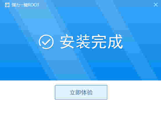 强力一键ROOT3.0