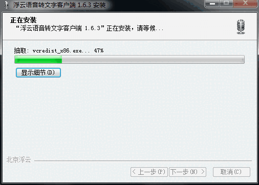 浮云语音转文字软件v1.6.3