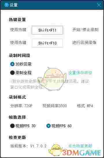 《高能时刻一键回录工具》最新版