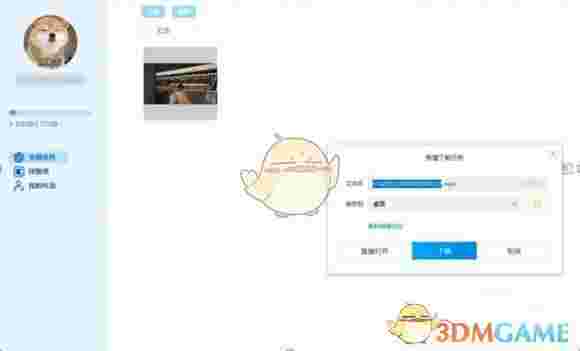 《高能时刻一键回录工具》最新版