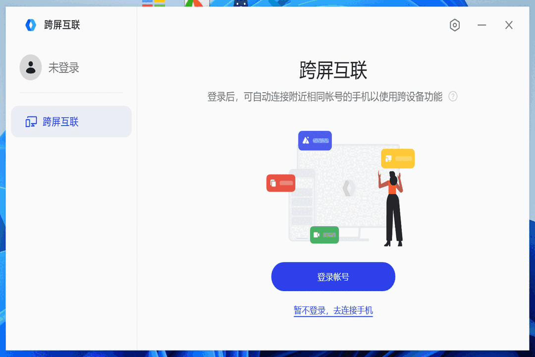 跨屏互连32位14.0.2.140