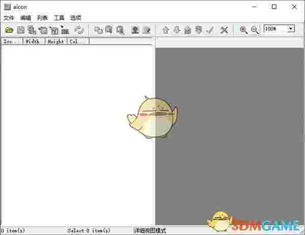 aicon(图标提取工具)v1.21