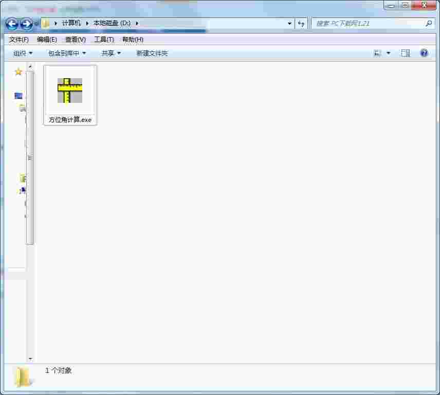 方位角计算工具v1.0