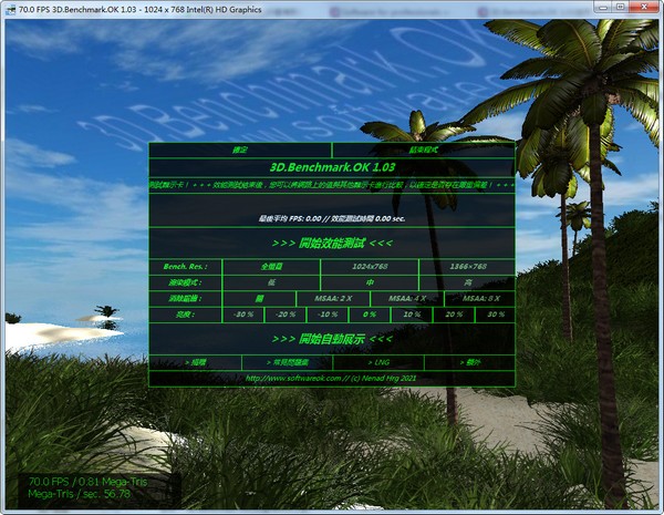 3D.Benchmark.OK最新64位版