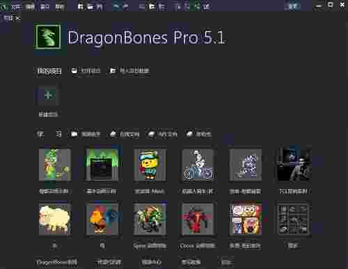 Egret DragonBonesv5.6.3.0