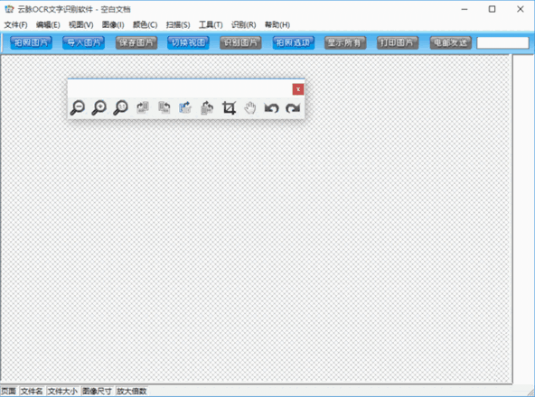 云脉ocr文字识别