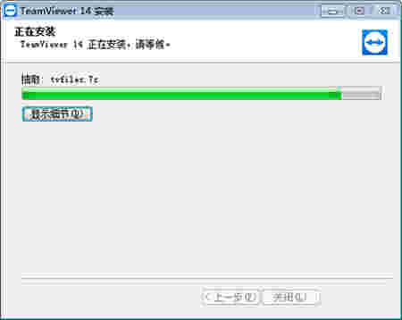 TeamViewerv15.24.5.0