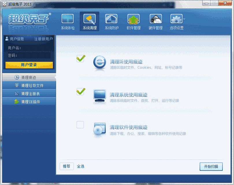 超级兔子正式版