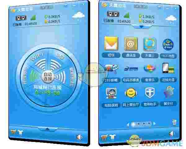 天翼宽带客户端v2.1