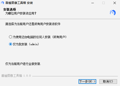 酷雀图像工具箱1.0.1