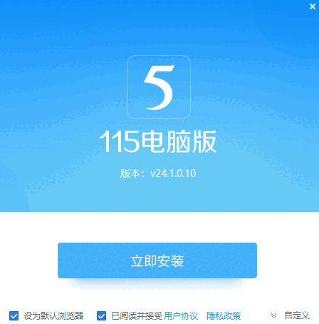 115浏览器v24.1.0.10