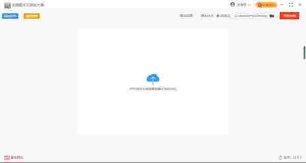 优速图片无损放大器官方版v2.0.2