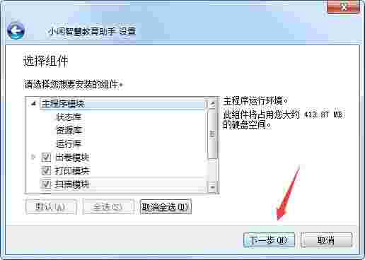 小闲智慧教育助手