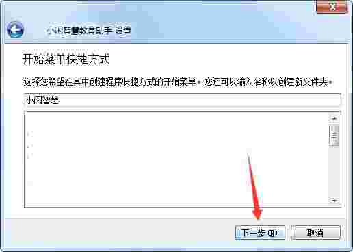 小闲智慧教育助手