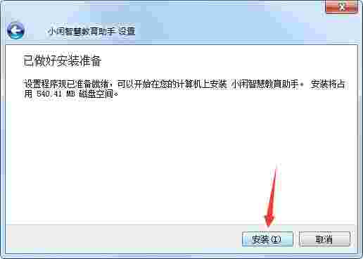 小闲智慧教育助手