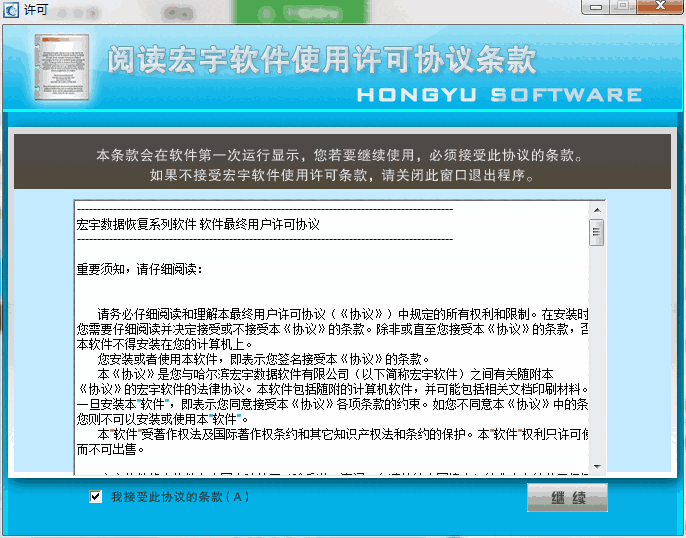 宏宇CAD恢复向导