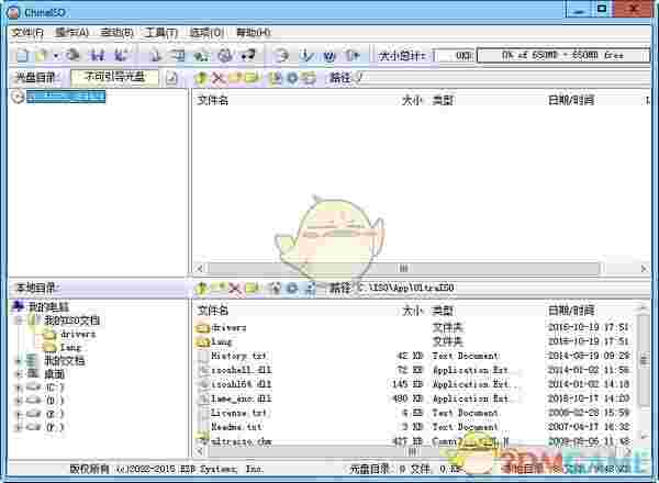 ChinaISO映像文件编辑专家v2016