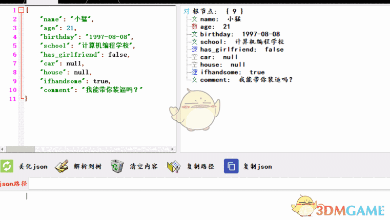 小猛编程助手 2.1