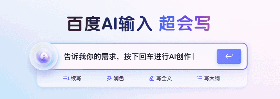 百度输入法6.0.3.56