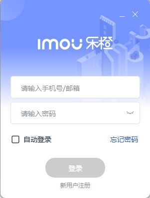 乐橙含光32位5.3.0