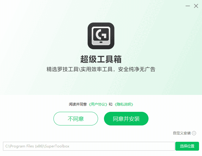 超级工具箱2024.11.2.1172