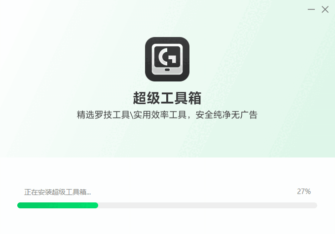 超级工具箱2024.11.2.1172